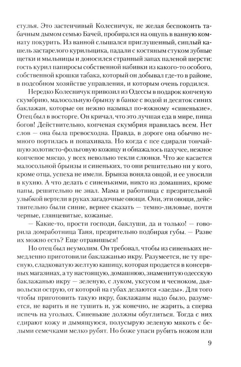 Дополнительное изображение книги «За власть Советов»