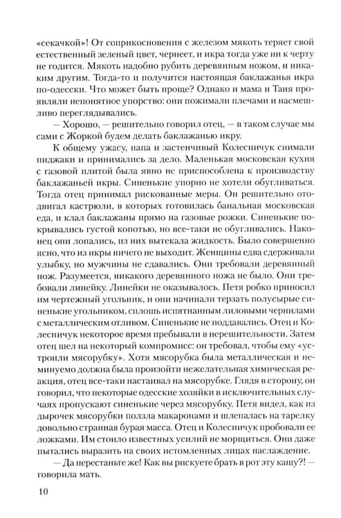 Дополнительное изображение книги «За власть Советов»