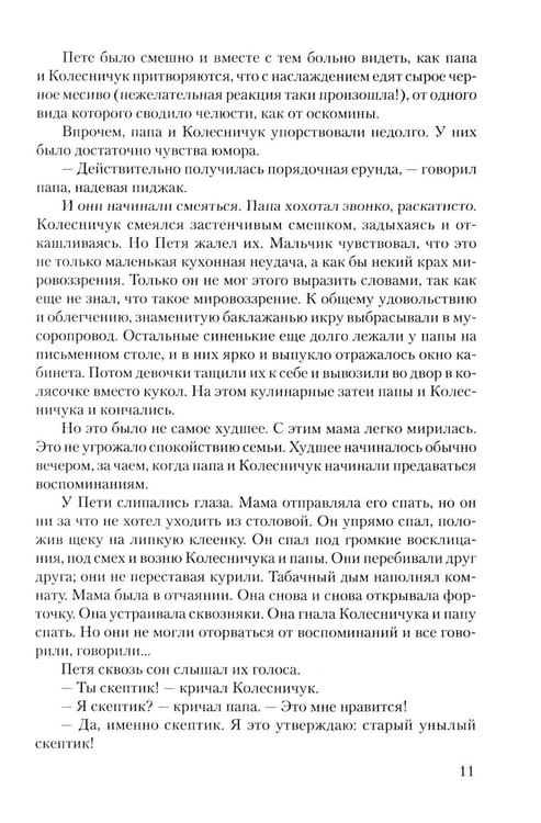 Дополнительное изображение книги «За власть Советов»