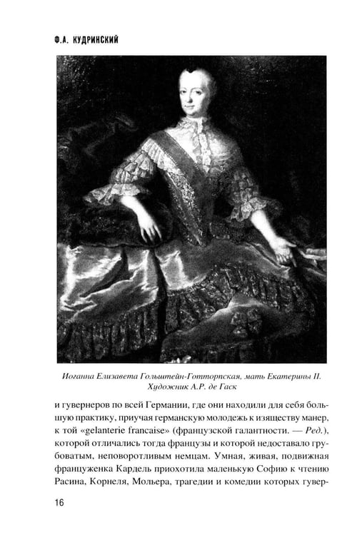 Дополнительное изображение книги «Екатерина II и разделы Польши»
