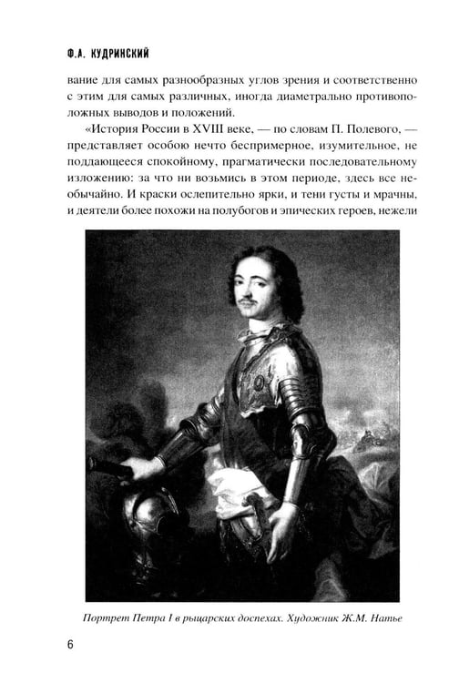 Дополнительное изображение книги «Екатерина II и разделы Польши»