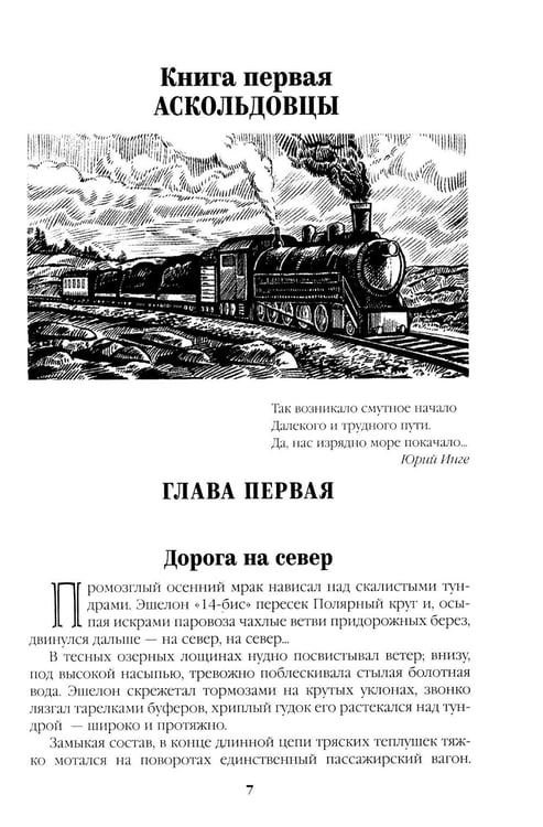 Дополнительное изображение книги «Океанский патруль: Кн.1»