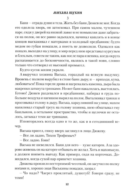 Дополнительное изображение книги «Ямщина»