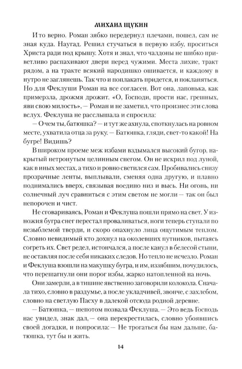 Дополнительное изображение книги «Ямщина»