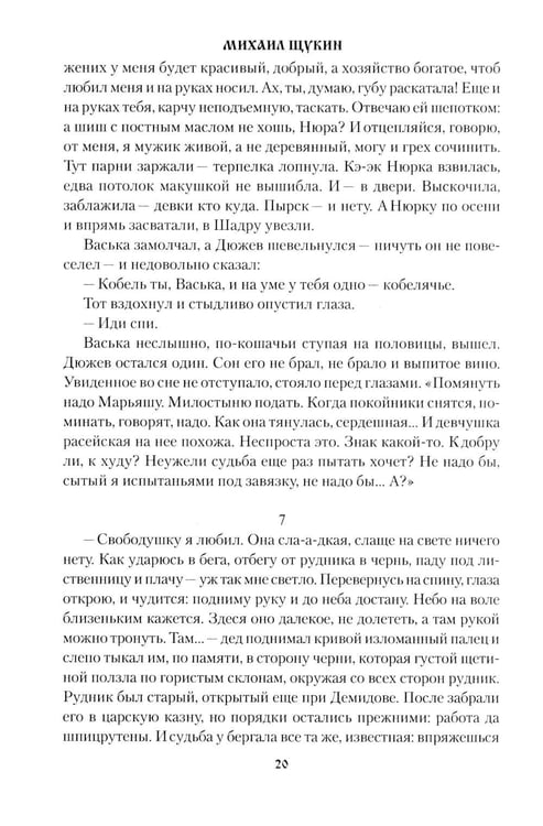 Дополнительное изображение книги «Ямщина»