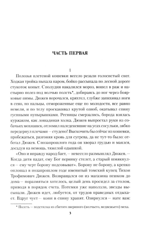 Дополнительное изображение книги «Ямщина»