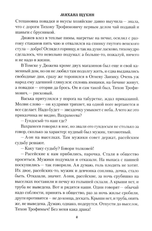 Дополнительное изображение книги «Ямщина»