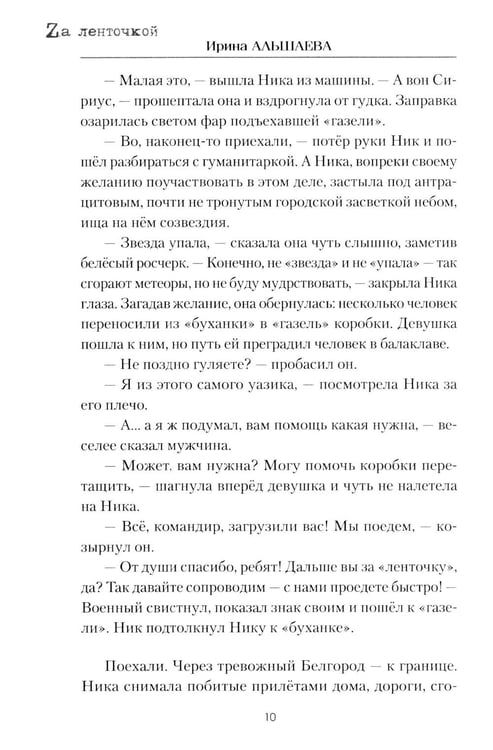 Дополнительное изображение книги «Т.А.Б.У. Хроники безумия»