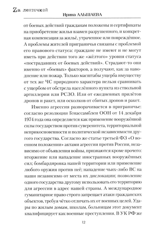 Дополнительное изображение книги «Т.А.Б.У. Хроники безумия»