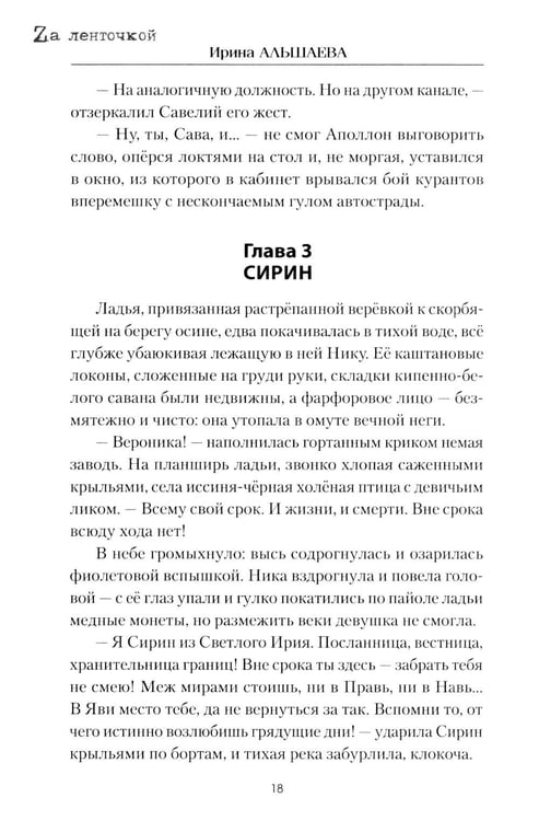 Дополнительное изображение книги «Т.А.Б.У. Хроники безумия»