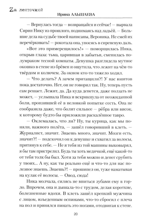Дополнительное изображение книги «Т.А.Б.У. Хроники безумия»