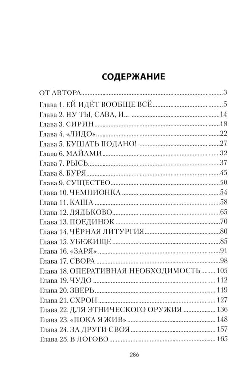 Дополнительное изображение книги «Т.А.Б.У. Хроники безумия»