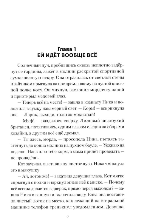 Дополнительное изображение книги «Т.А.Б.У. Хроники безумия»