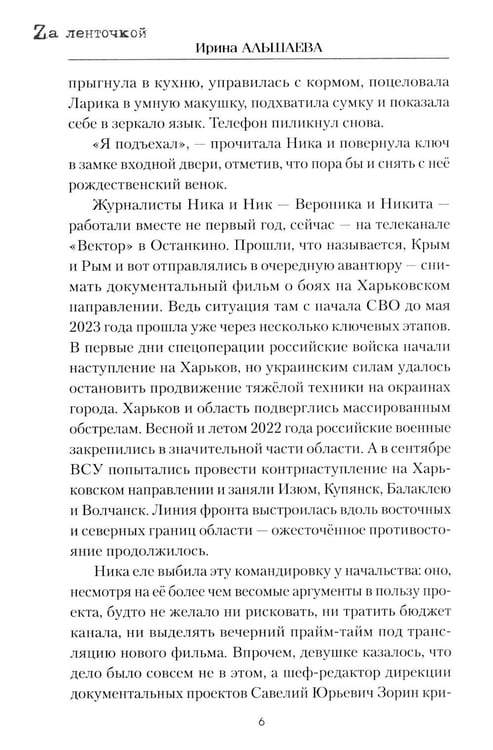 Дополнительное изображение книги «Т.А.Б.У. Хроники безумия»