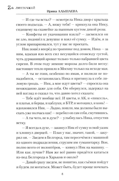 Дополнительное изображение книги «Т.А.Б.У. Хроники безумия»