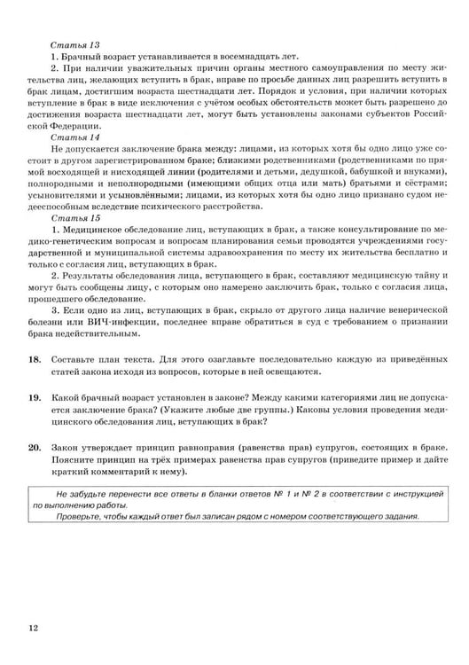Дополнительное изображение книги «ОГЭ 2027. Обществознание. 40 вариантов. Типовые варианты экзаменационных заданий от разработчиков ОГЭ»