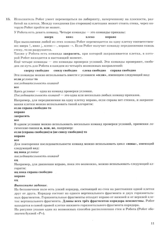 Дополнительное изображение книги «ОГЭ 2027. Информатика. 10 вариантов. Типовые варианты экзаменационных заданий»