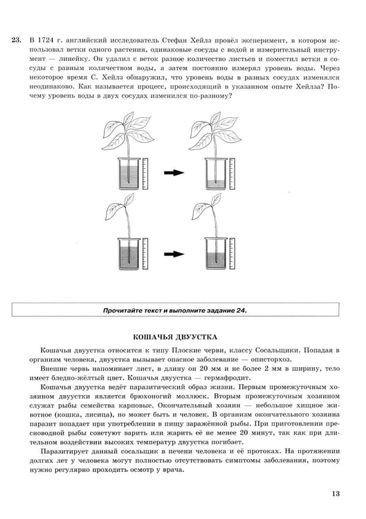 Дополнительное изображение книги «ОГЭ 2027. Биология. 15 вариантов. Типовые варианты экзаменационных заданий»