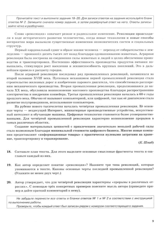 Дополнительное изображение книги «ОГЭ 2027. Обществознание. 15 вариантов. Типовые варианты экзаменационных заданий»