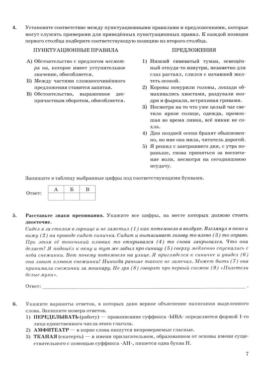 Дополнительное изображение книги «ОГЭ 2027. Русский язык. 15 вариантов. Типовые варианты экзаменационных заданий»