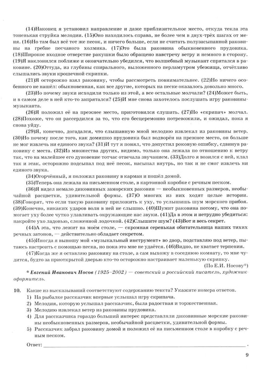 Дополнительное изображение книги «ОГЭ 2027. Русский язык. 15 вариантов. Типовые варианты экзаменационных заданий»
