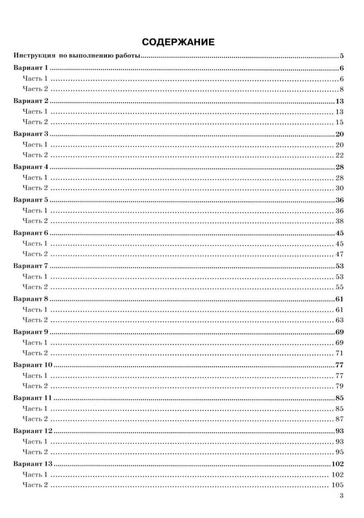 Дополнительное изображение книги «ОГЭ 2027. Информатика. 25 вариантов. Типовые варианты экзаменационных заданий»