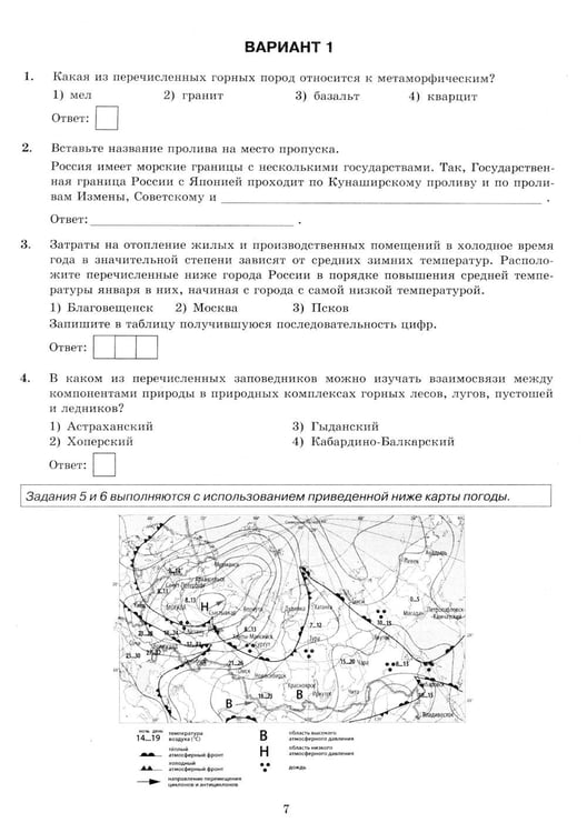 Дополнительное изображение книги «ОГЭ 2027. География. 30 вариантов. Типовые варианты экзаменационных заданий»