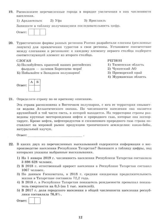 Дополнительное изображение книги «ОГЭ 2027. География. 30 вариантов. Типовые варианты экзаменационных заданий»