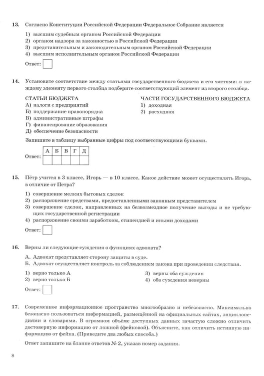 Дополнительное изображение книги «ОГЭ 2027. Обществознание. 32 варианта. Типовые варианты экзаменационных задани»
