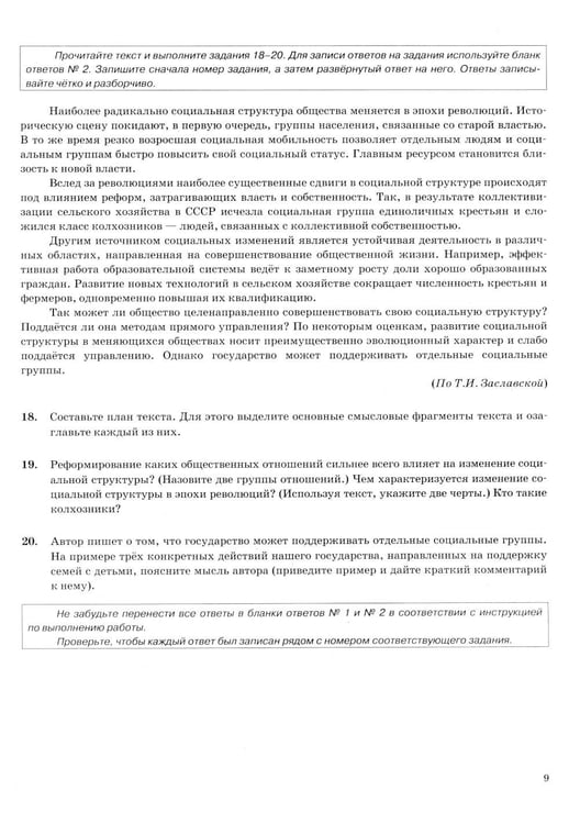 Дополнительное изображение книги «ОГЭ 2027. Обществознание. 32 варианта. Типовые варианты экзаменационных задани»