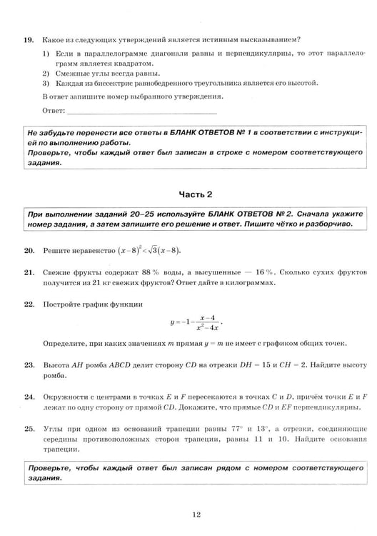 Дополнительное изображение книги «ОГЭ 2027. Математика. 38 вариантов. Типовые варианты экзаменационных заданий»