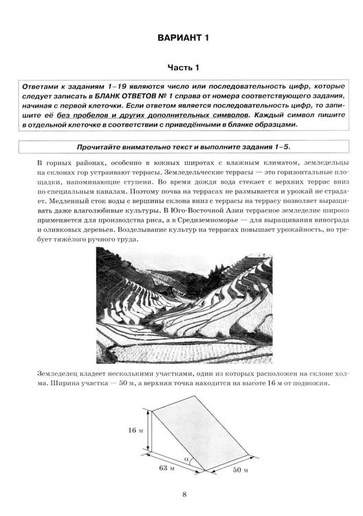 Дополнительное изображение книги «ОГЭ 2027. Математика. 38 вариантов. Типовые варианты экзаменационных заданий»