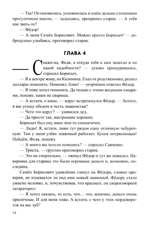 Дополнительное изображение книги «Тень Фикуса: роман»