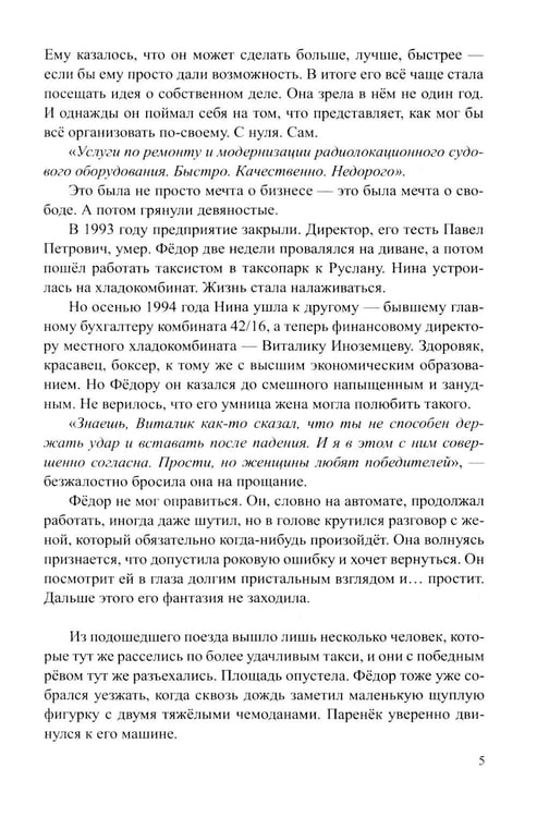 Дополнительное изображение книги «Тень Фикуса: роман»
