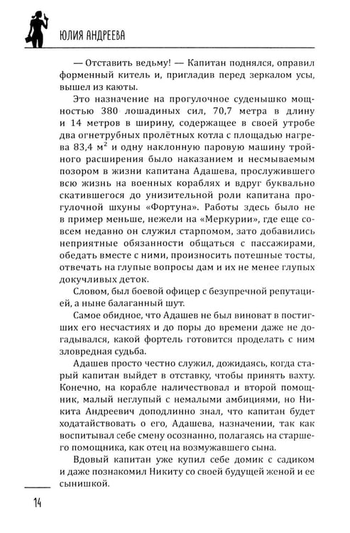 Дополнительное изображение книги «В тумане тайны: романы»