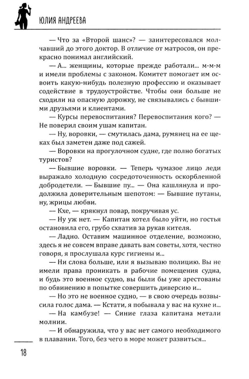 Дополнительное изображение книги «В тумане тайны: романы»