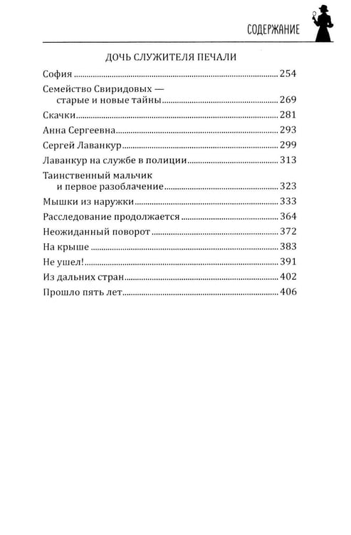 Дополнительное изображение книги «В тумане тайны: романы»