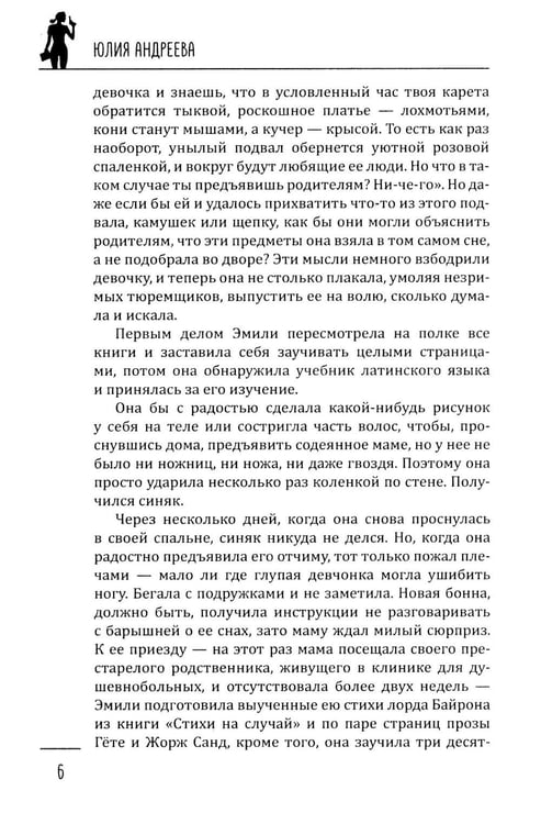 Дополнительное изображение книги «В тумане тайны: романы»