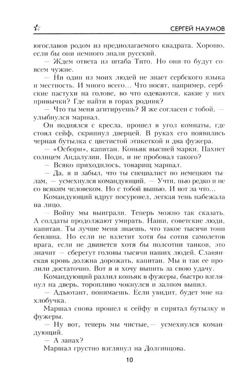 Дополнительное изображение книги «На расстоянии крика: роман, повести, рассказы»