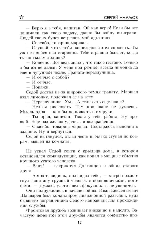 Дополнительное изображение книги «На расстоянии крика: роман, повести, рассказы»