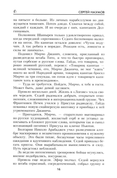 Дополнительное изображение книги «На расстоянии крика: роман, повести, рассказы»