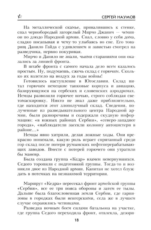 Дополнительное изображение книги «На расстоянии крика: роман, повести, рассказы»