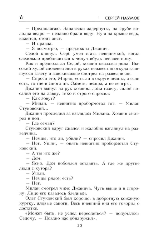 Дополнительное изображение книги «На расстоянии крика: роман, повести, рассказы»