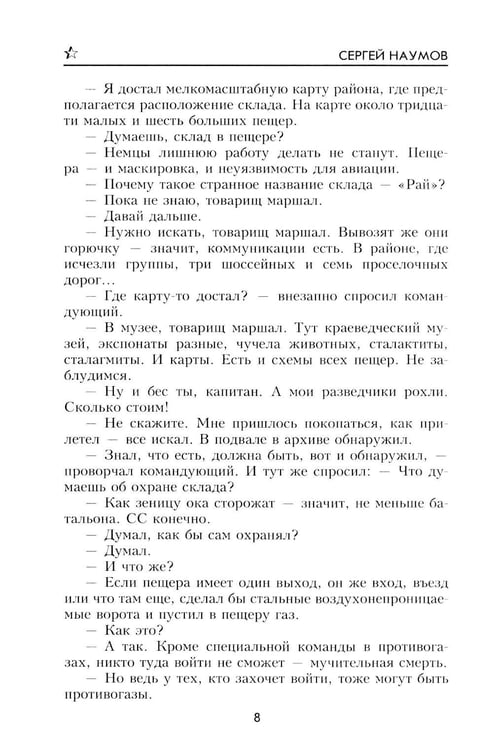 Дополнительное изображение книги «На расстоянии крика: роман, повести, рассказы»