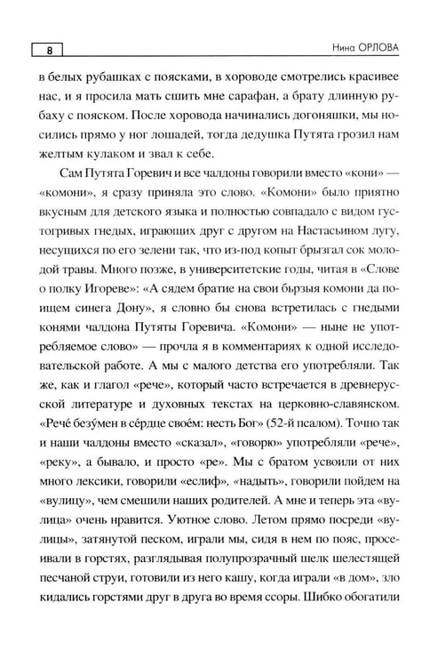 Дополнительное изображение книги «На всхожем солнце: роман»