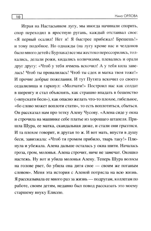 Дополнительное изображение книги «На всхожем солнце: роман»