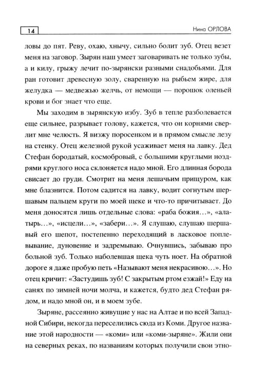 Дополнительное изображение книги «На всхожем солнце: роман»