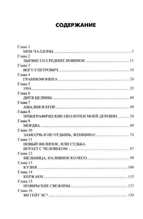 Дополнительное изображение книги «На всхожем солнце: роман»