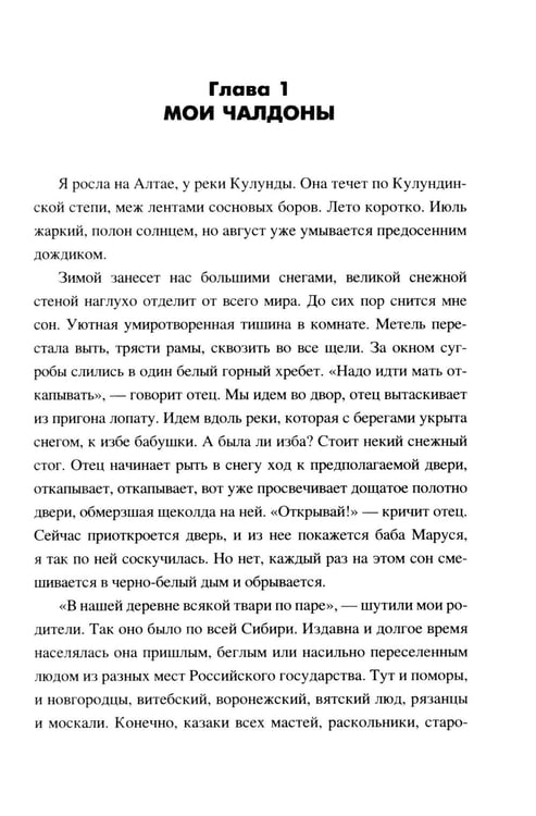 Дополнительное изображение книги «На всхожем солнце: роман»