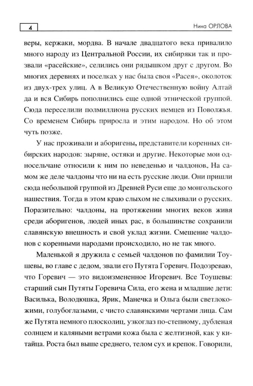 Дополнительное изображение книги «На всхожем солнце: роман»
